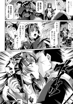 Page 172 of Kukkoro Heroines SP7