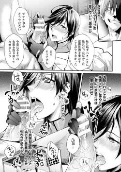 Page 180 of Kukkoro Heroines SP7