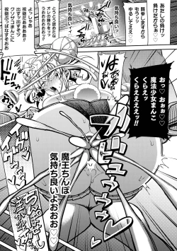 Page 233 of Kukkoro Heroines SP7