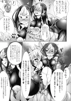 Page 263 of Kukkoro Heroines SP7