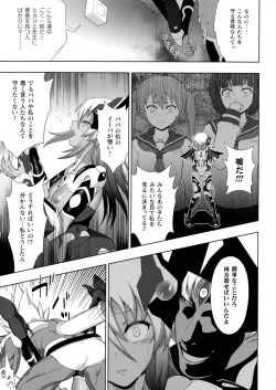 Page 43 of Kukkoro Heroines SP7