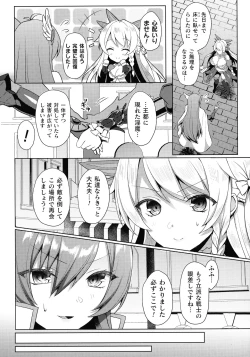 Page 54 of Kukkoro Heroines SP7