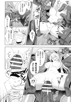 Page 60 of Kukkoro Heroines SP7