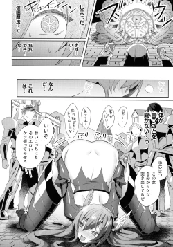 Page 66 of Kukkoro Heroines SP7