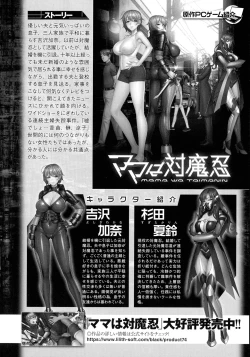 Page 80 of Kukkoro Heroines SP7