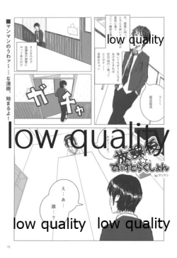 Page 13 of びーぷら☆いっさつめ!