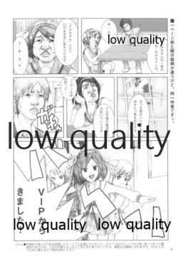 Page 14 of びーぷら☆いっさつめ!