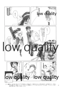 Page 16 of びーぷら☆いっさつめ!