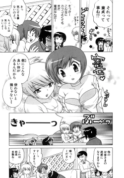 Page 127 of Okusama DE Naito Vol.5