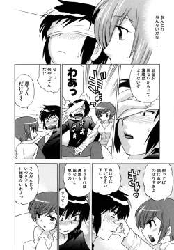 Page 130 of Okusama DE Naito Vol.5