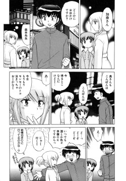 Page 147 of Okusama DE Naito Vol.5