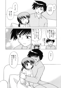 Page 164 of Okusama DE Naito Vol.5