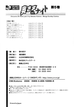 Page 186 of Okusama DE Naito Vol.5