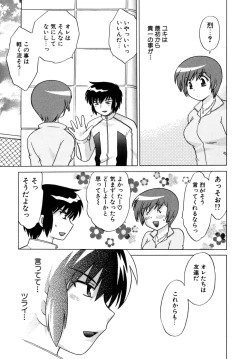 Page 19 of Okusama DE Naito Vol.5