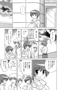 Page 21 of Okusama DE Naito Vol.5