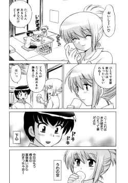 Page 31 of Okusama DE Naito Vol.5