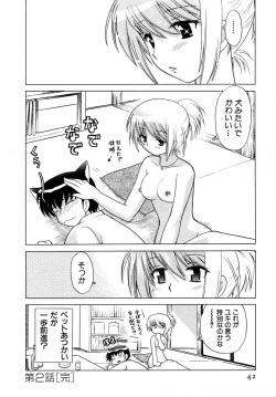 Page 42 of Okusama DE Naito Vol.5