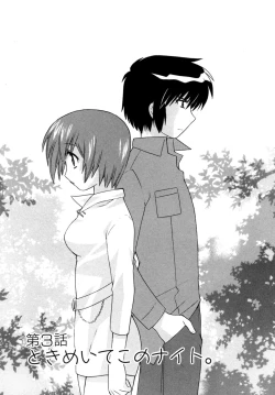 Page 43 of Okusama DE Naito Vol.5