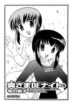 Page 4 of Okusama DE Naito Vol.5