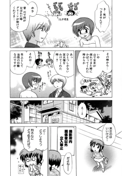 Page 54 of Okusama DE Naito Vol.5