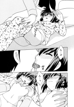 Page 71 of Okusama DE Naito Vol.5