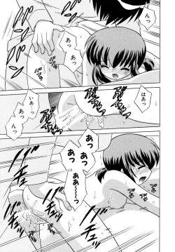 Page 75 of Okusama DE Naito Vol.5