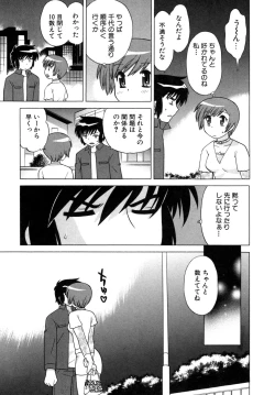 Page 79 of Okusama DE Naito Vol.5