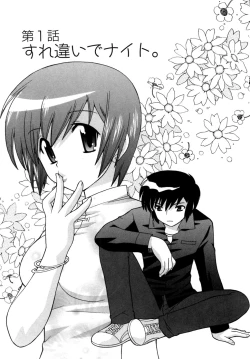 Page 7 of Okusama DE Naito Vol.5