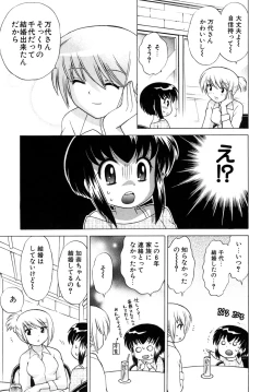 Page 87 of Okusama DE Naito Vol.5