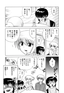 Page 99 of Okusama DE Naito Vol.5