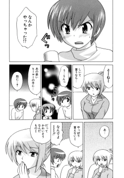 Page 9 of Okusama DE Naito Vol.5