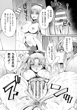 Page 145 of Kairaku Zecchou Sanctuary - Pleasure Climax Sanctuary