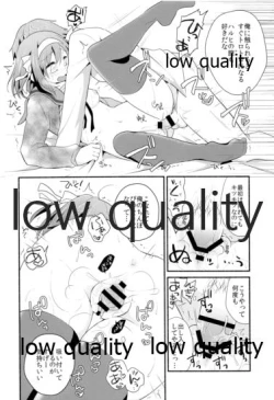 Page 17 of Ore ga dore dake Omae o suki ka.