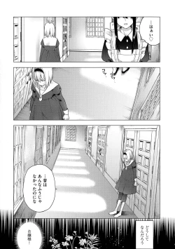 Page 13 of Yugande wa iruga are wa koidatta.