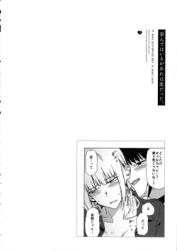 Page 140 of Yugande wa iruga are wa koidatta.