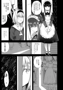 Page 15 of Yugande wa iruga are wa koidatta.