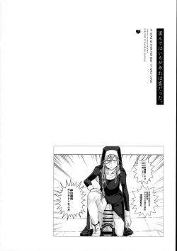 Page 160 of Yugande wa iruga are wa koidatta.