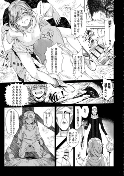 Page 161 of Yugande wa iruga are wa koidatta.