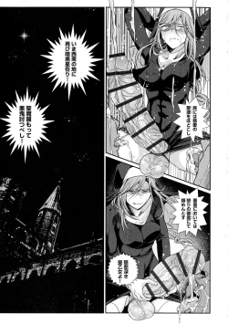 Page 163 of Yugande wa iruga are wa koidatta.