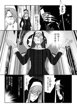 Page 164 of Yugande wa iruga are wa koidatta.