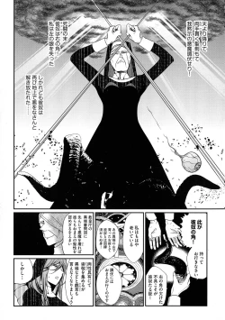 Page 165 of Yugande wa iruga are wa koidatta.