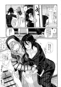 Page 173 of Yugande wa iruga are wa koidatta.