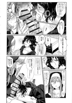 Page 174 of Yugande wa iruga are wa koidatta.