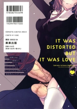 Page 2 of Yugande wa iruga are wa koidatta.