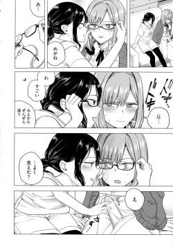 Page 46 of Yugande wa iruga are wa koidatta.