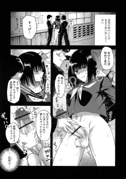 Page 69 of Yugande wa iruga are wa koidatta.