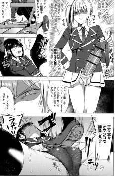 Page 99 of Yugande wa iruga are wa koidatta.