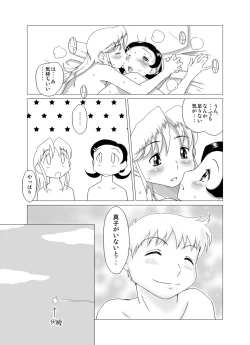 Page 19 of The Days of "F"  Vol. 4