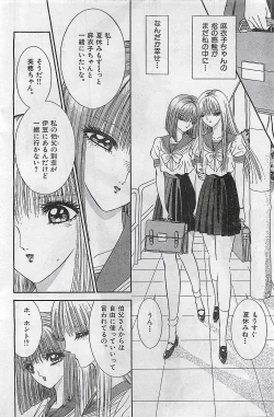 Page 122 of COMIC Yumichan No.2 1995-08