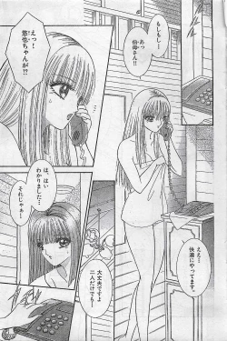 Page 137 of COMIC Yumichan No.2 1995-08